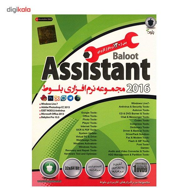 مجموعه نرم افزار Assistant 2016 نشر بلوط