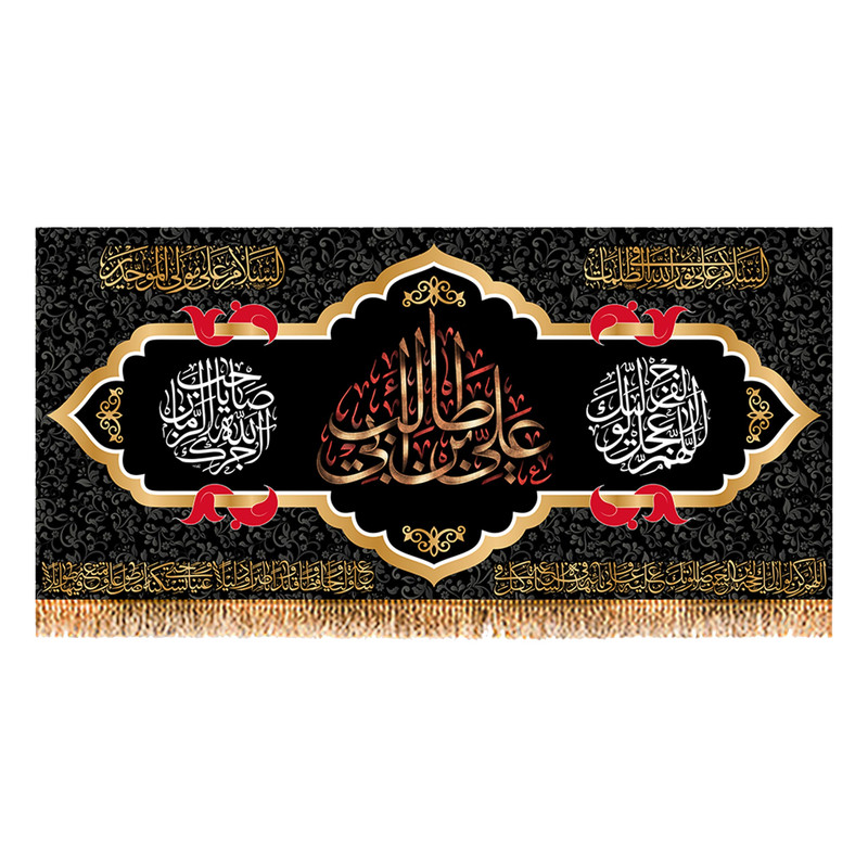 پرچم مدل شهادت امام علی (ع) کد 9885S