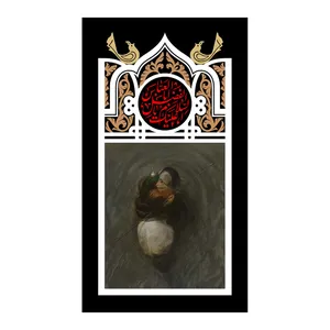 پرچم طرح نوشته مدل السلام علیک یا اباالفضل العباس کد 2371D