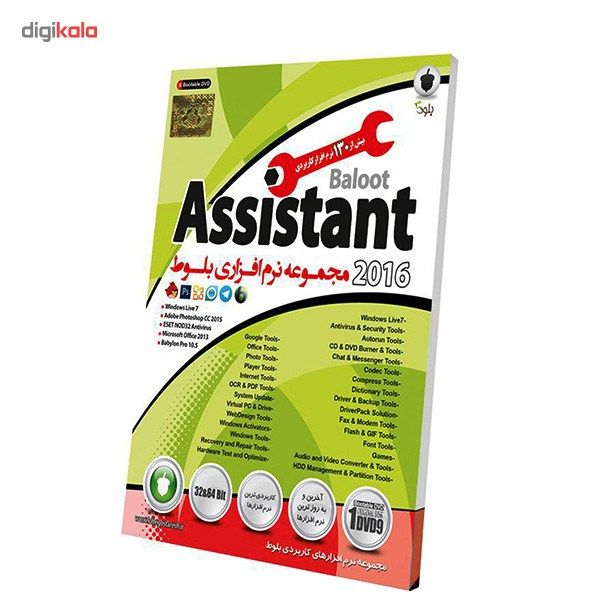 مجموعه نرم افزار Assistant 2016 نشر بلوط