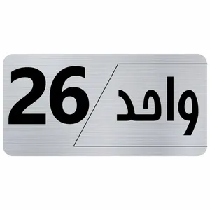 تابلو راهنما طرح واحد 26 مدل نویان