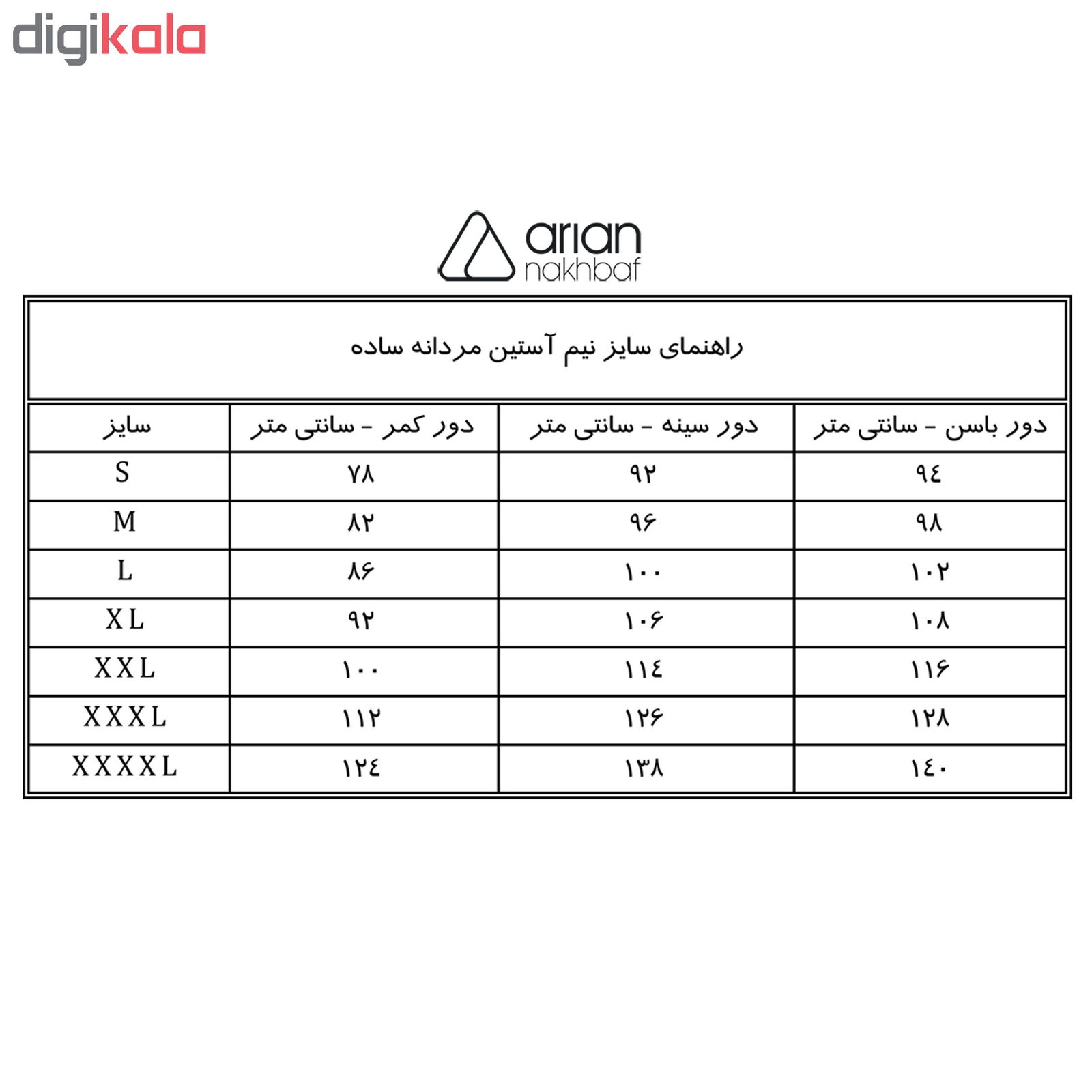 زیرپوش مردانه آریان نخ باف مدل 01 کد 3-1211 بسته 3 عددی -  - 4