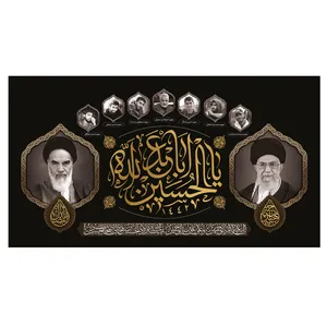 پرچم مدل محرم طرح یا اباعبدالله حسین کد 3090