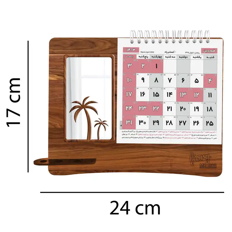 تقویم رومیزی سال 1403 مستر راد مدل نخل طرح آینه ای کد fiory 2432