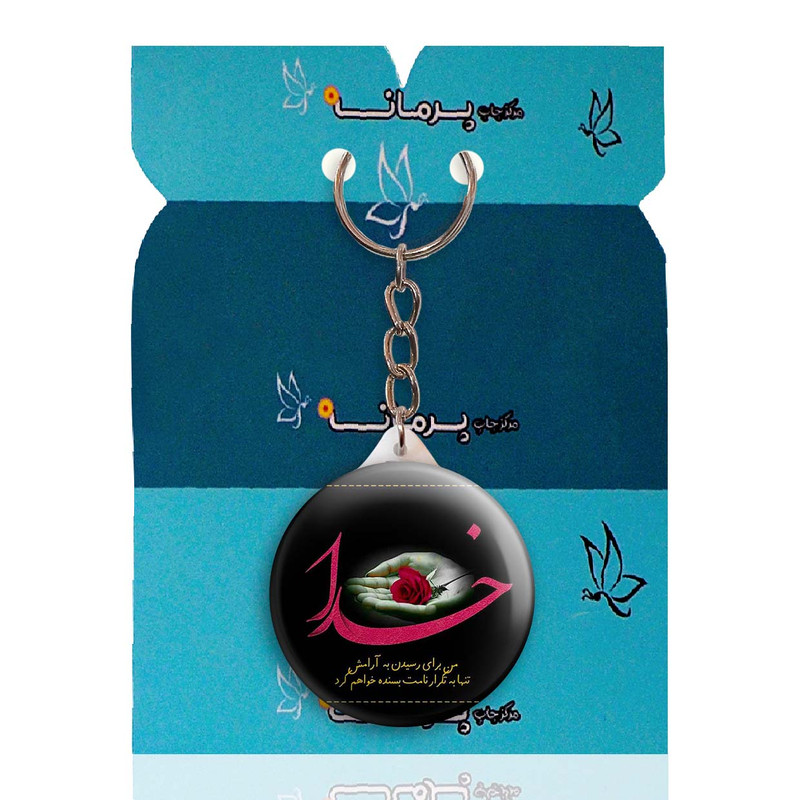جاکلیدی پرمانه طرح خدا کد pmy.6409