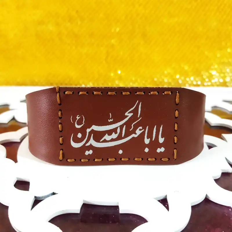 بازوبند مردانه مدل چرمی بزرگ طرح یا اباعبدالله الحسین