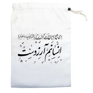 کیسه نان و سبزی مدل انسانم آرزوست کد 121