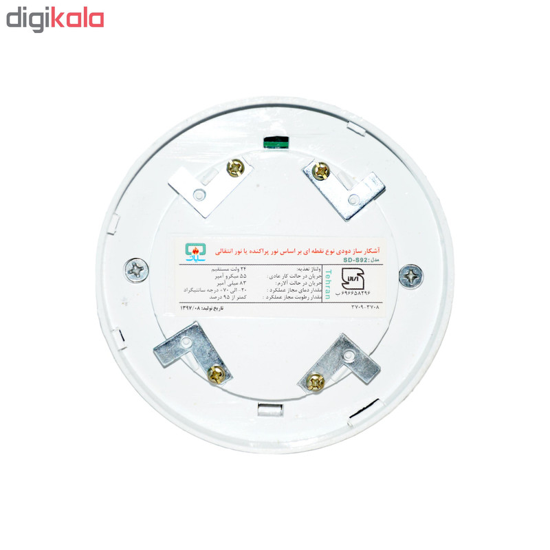 دتکتور دود ایمن گارد مدل OSD-G95