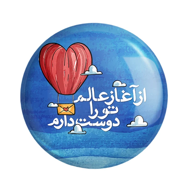 مگنت خندالو مدل تایپوگرافی کد 1477