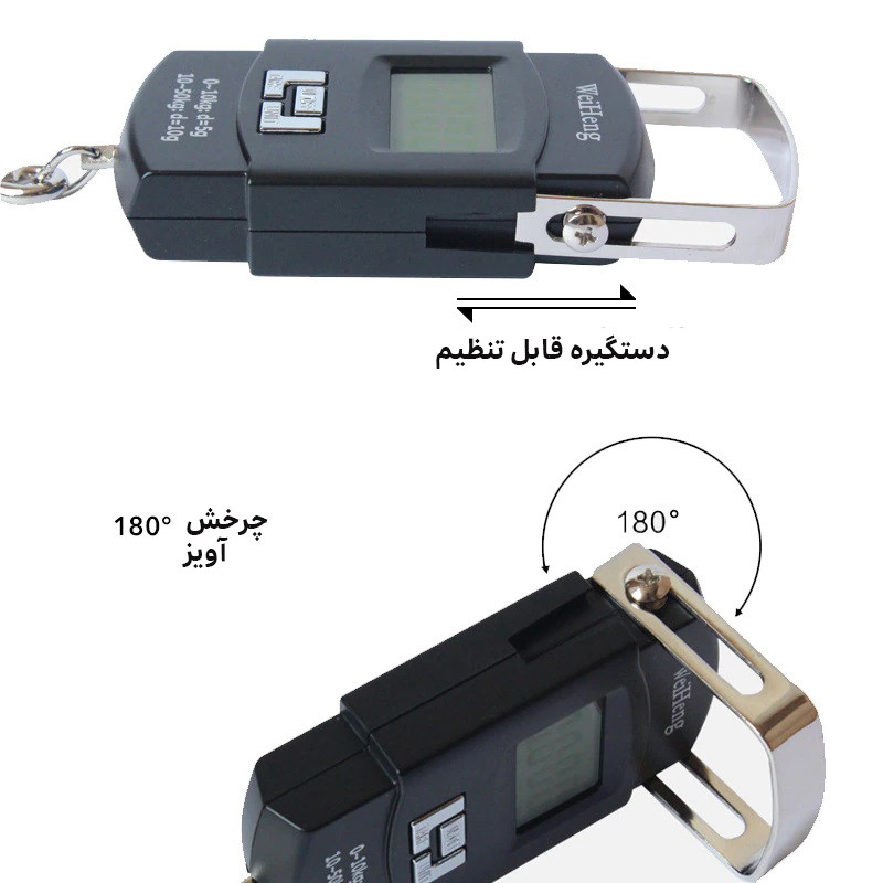ترازو آویز ویهنگ مدل WH-08
