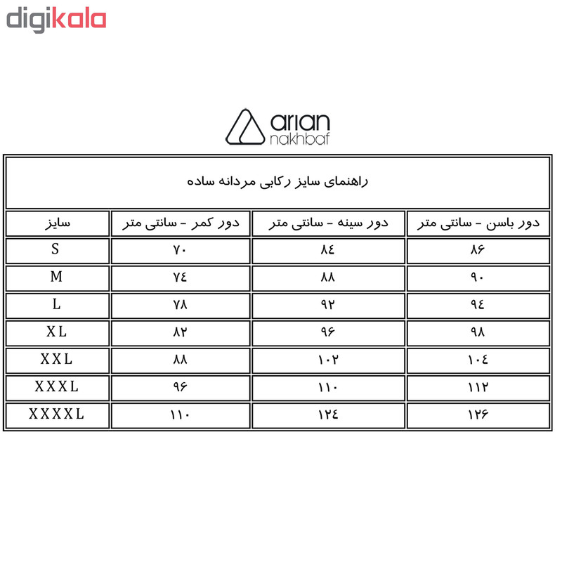 زیرپوش رکابی مردانه آریان نخ باف کد 1111