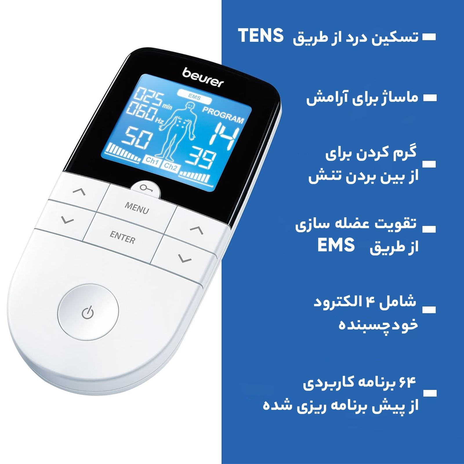 ماساژور برقی بیورر مدل EM 49 -  - 8