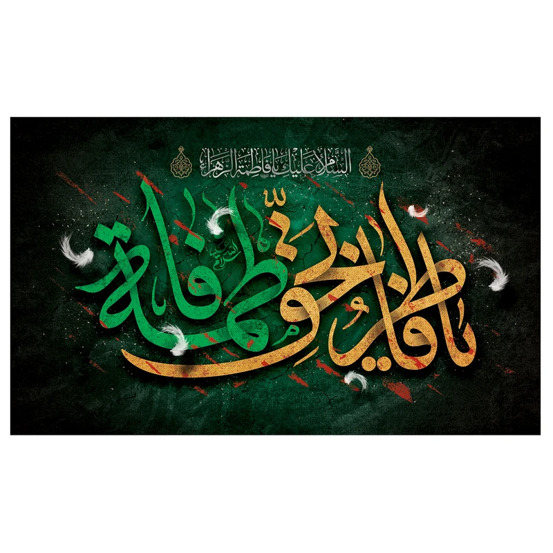 پرچم مدل محرم طرح یا فاطر بحق فاطمه کد 3070