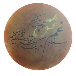 دف سما مدل SH6 کد 03