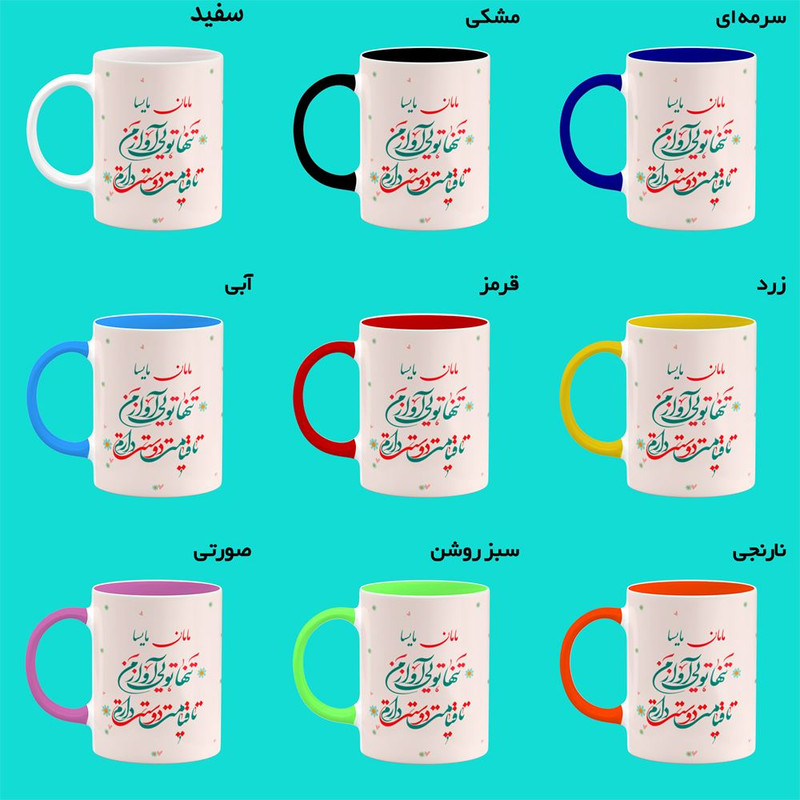 ماگ کاکتی طرح اسم مایسا مدل روز مادر کد mgo38795 ماگ کاکتی طرح اسم مایسا مدل روز مادر کد mgo38795