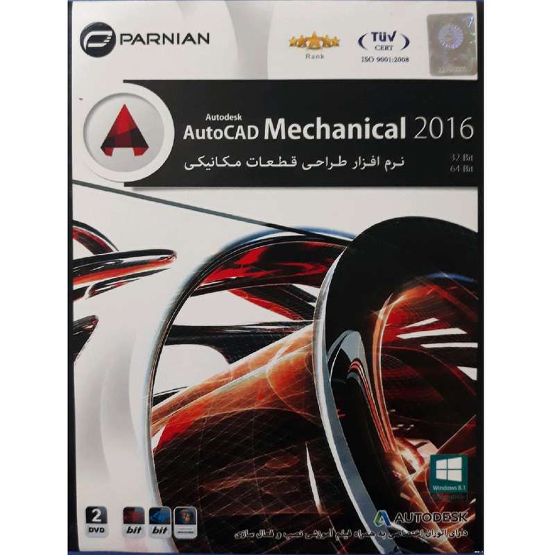 نرم افزار طراحی قطعات مکانیکی autocad mechanical نشر پرنیان نرم افزار طراحی قطعات مکانیکی autocad mechanical نشر پرنیان