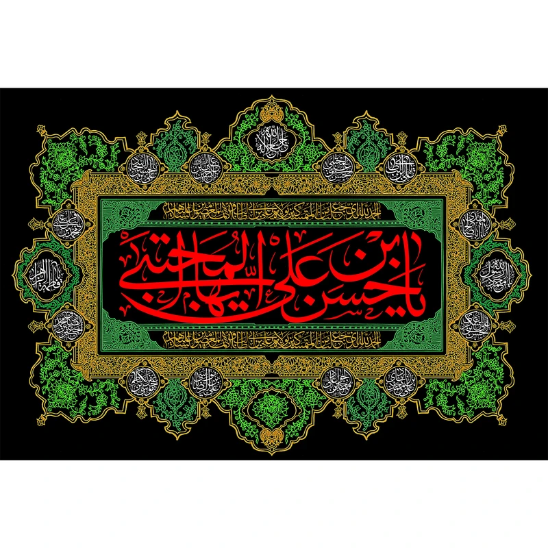 تابلو شاسی مدل یا حسن بن علی ایها المجتبی کد T4560