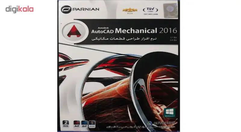 نرم افزار طراحی قطعات مکانیکی autocad mechanical نشر پرنیان