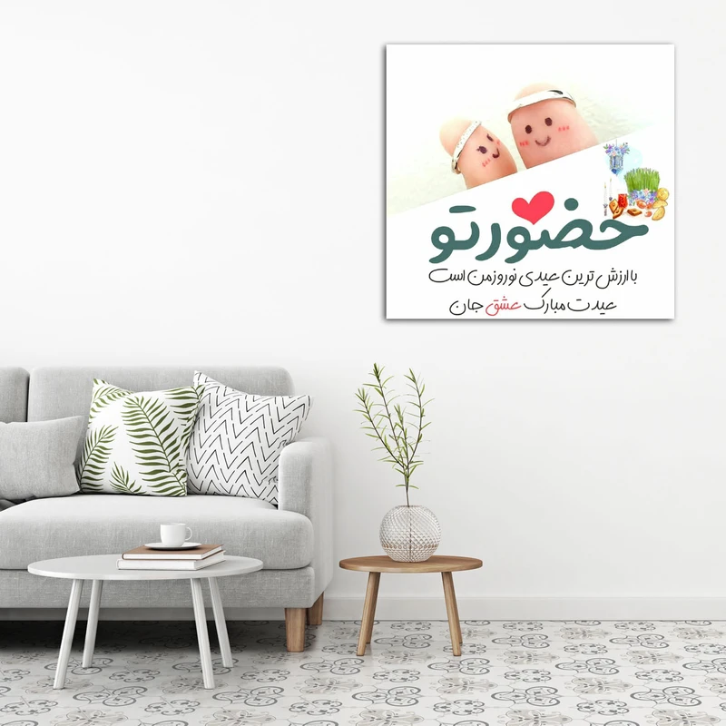 تابلو شاسی مدل نوروز کد 11