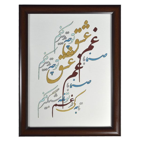 تابلو نقاشی خط کد T0003 تابلو نقاشی خط کد T0003