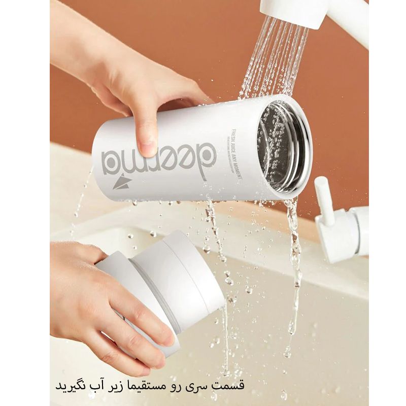 شیکر درما مدل Insulation Juice Cup گنجایش 0.3 لیتر -  - 6