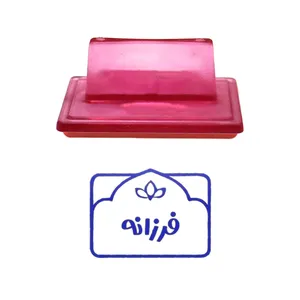 مهر حس آمیزی طرح لوتوس مدل فرزانه