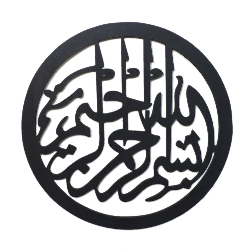 دیوارکوب راسین طرح بسم الله کد R50