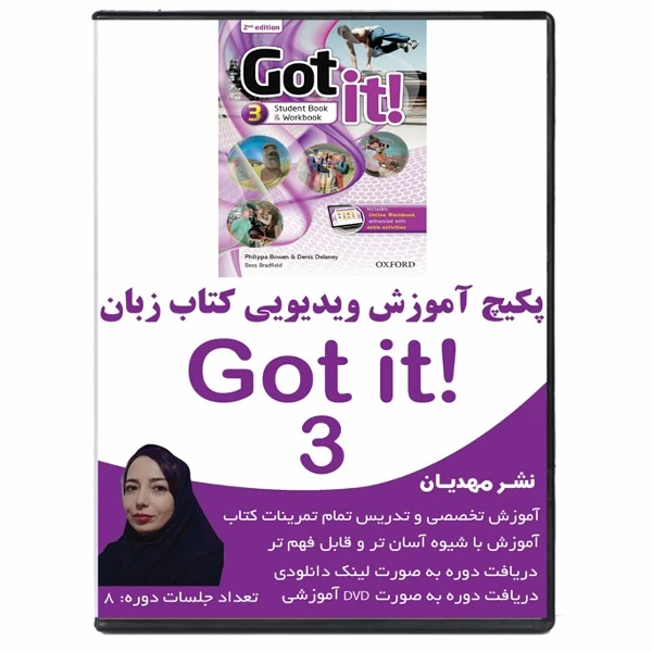 نرم افزار آموزش زبان انگلیسی گات ایت 3 نشر مهدیان