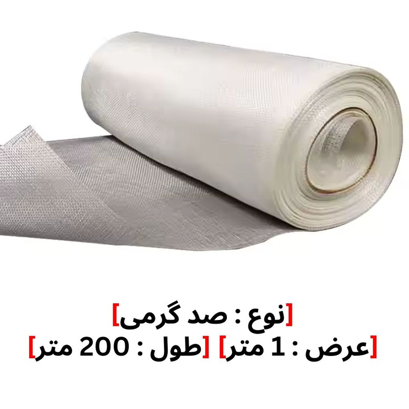 پارچه نسوز فایبرگلاس مدل 100gr طول 200 متر