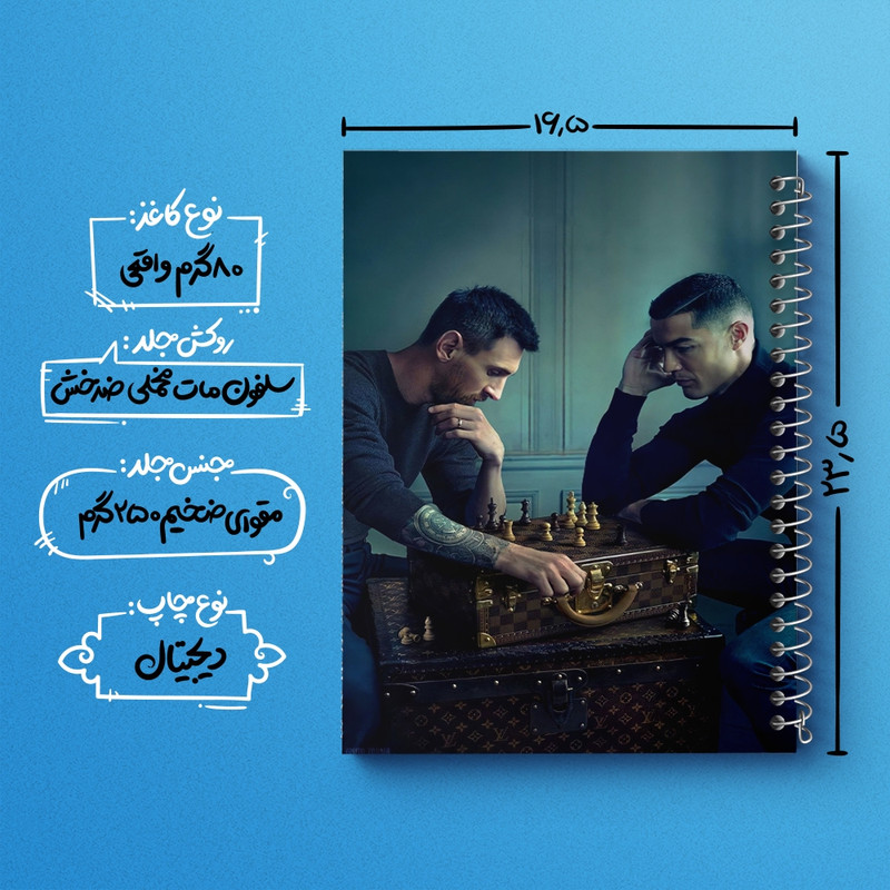 دفتر مشق 50 برگ خندالو طرح مسی و رونالدو کد F1101