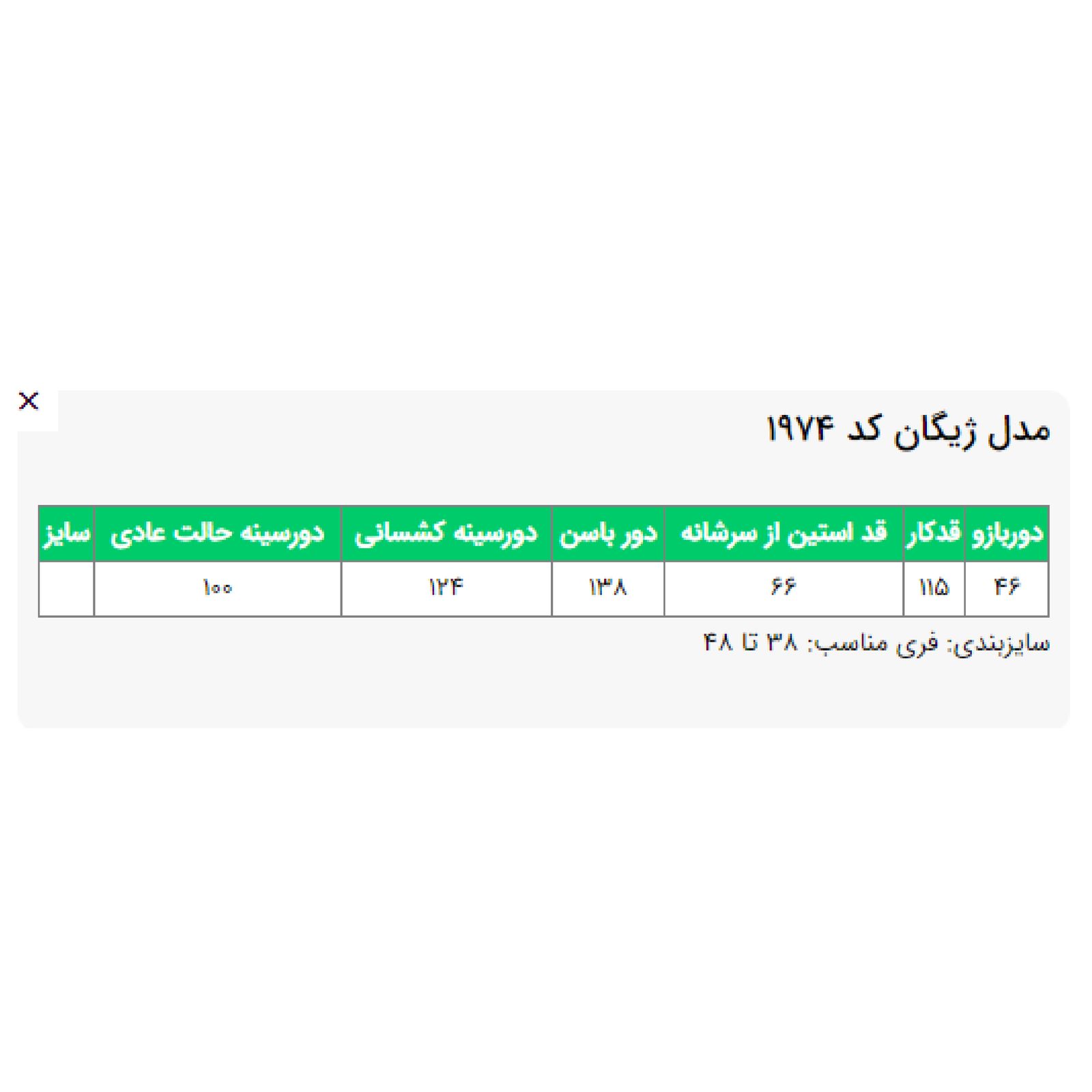 بارانی زنانه السانا مدل ژیگان کد 197401 -  - 7