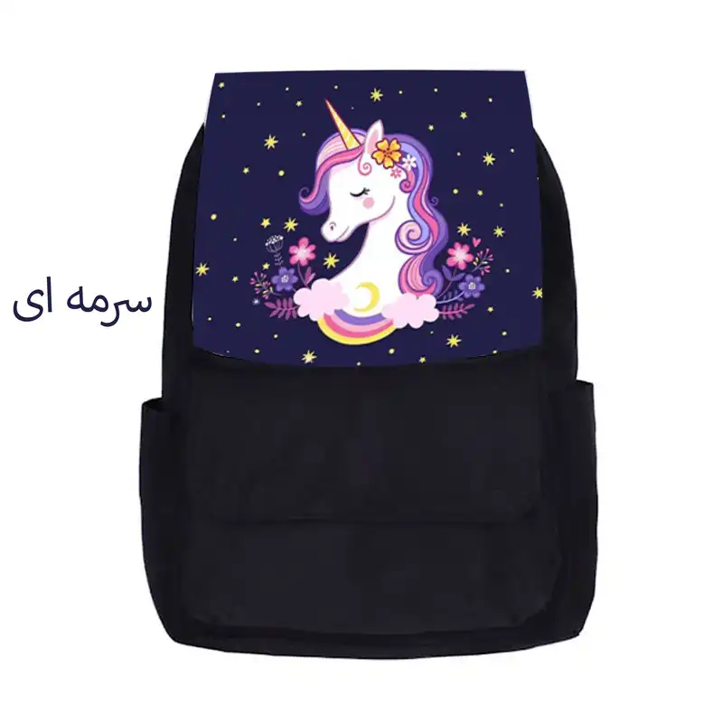 کوله پشتی مدل اسب تک شاخ به همراه جا مدادی و کلاسور