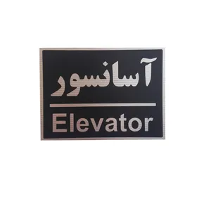 تابلو نشانگر طرح آسانسور کد kmn 67