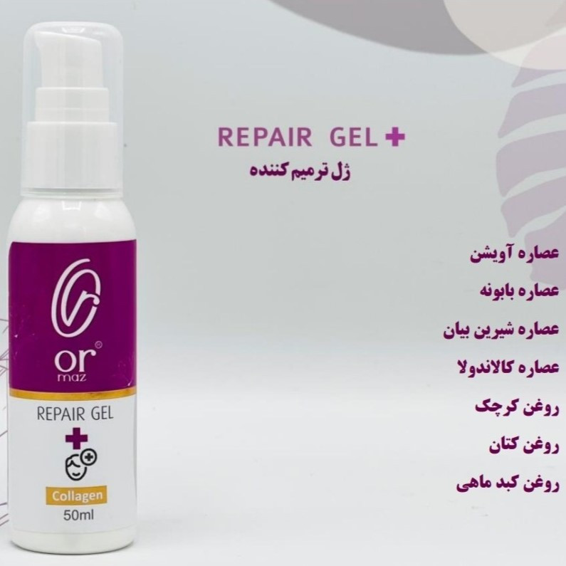 ژل ترمیم کننده پوست اورماز مدل Collagen حجم 50 میلی لیتر ژل ترمیم کننده پوست اورماز مدل Collagen حجم 50 میلی لیتر
