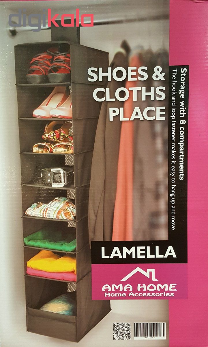 ارگانایزر اما هوم مدل Lamella