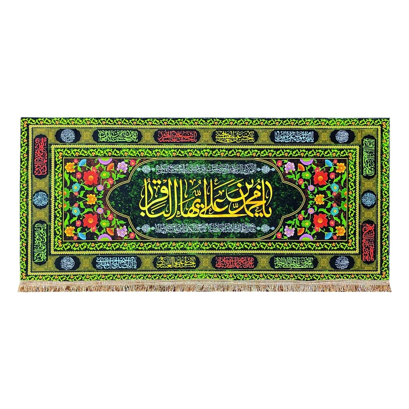 پرچم مدل مذهبی امام باقر طرح یا محمد بن علی ایهاالباقر و اسامی چهارده معصوم