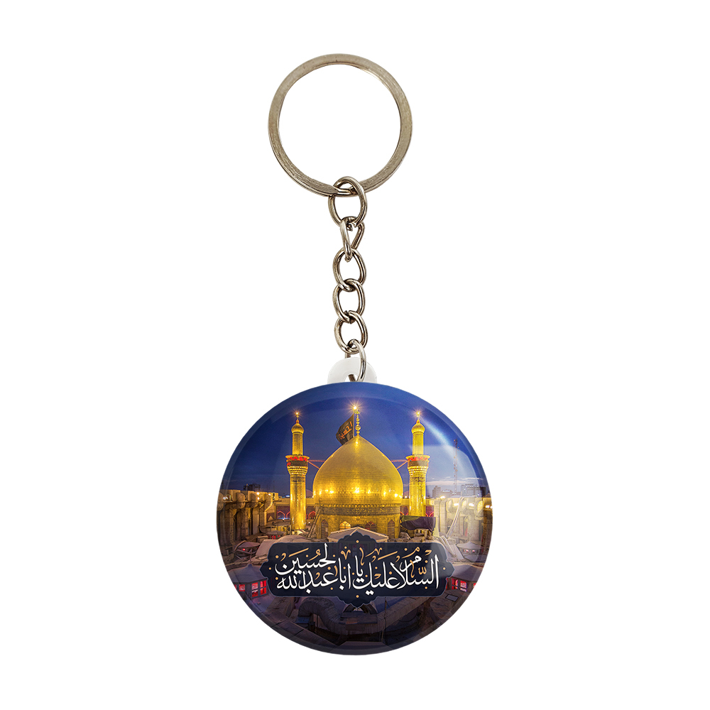 جاکلیدی خندالو مدل محرم السلام علیک یا اباعبدالله الحسین کد 7618