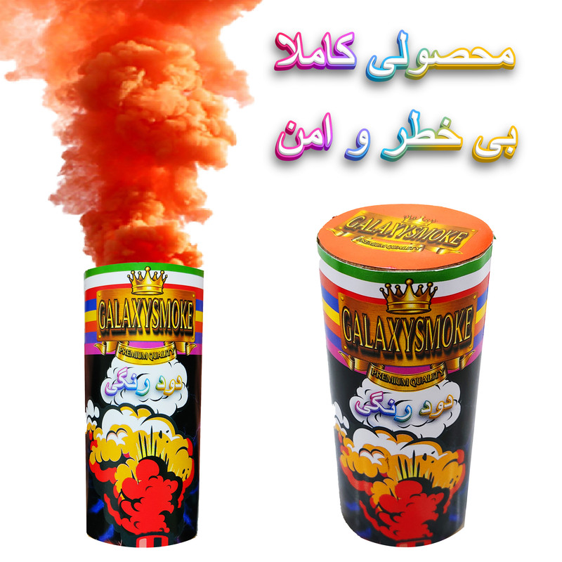 دود رنگی گلکسی اسموک مدل زمینی اَبری کد 35