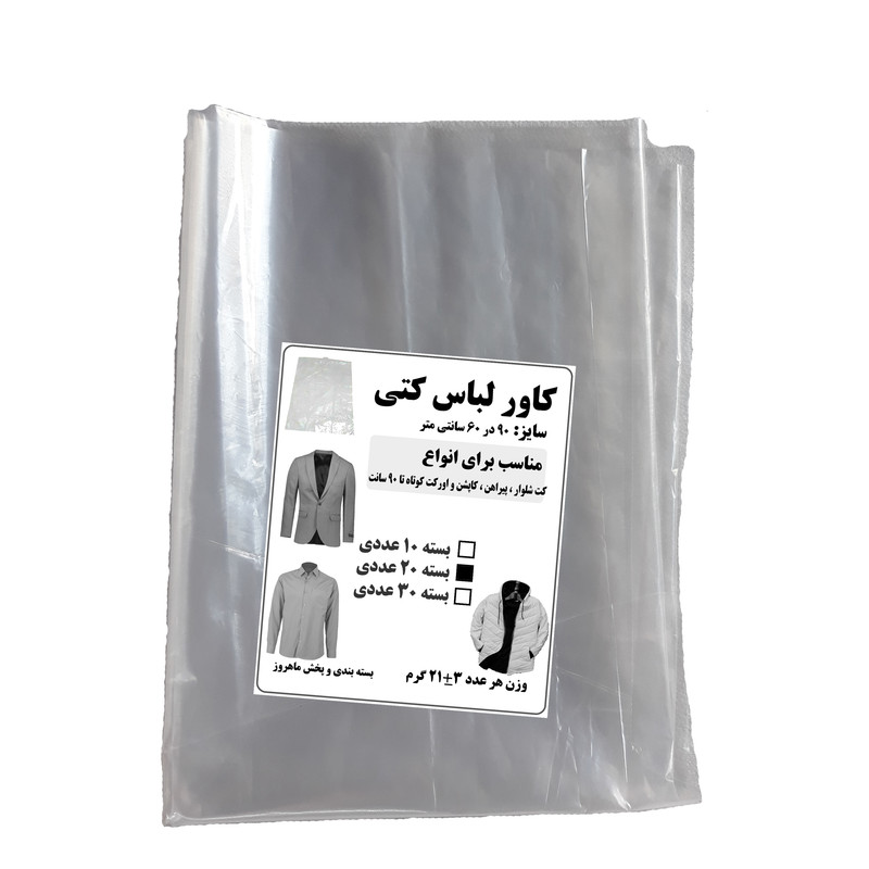 کاور کت کد M311 بسته 20 عددی