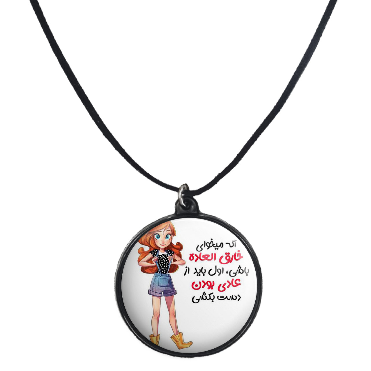 گردنبند پرمانه طرح جملات انگیزشی کد pmb.4073 مدل دو طرفه