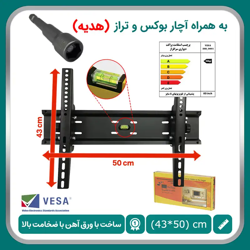 پایه دیواری تلویزیون سرافراز مدل z2 مناسب برای تلویزیون های 40 تا 65 اینچ