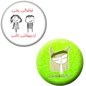 پیکسل طرح اردیبهشت مجموعه 2 عددی 