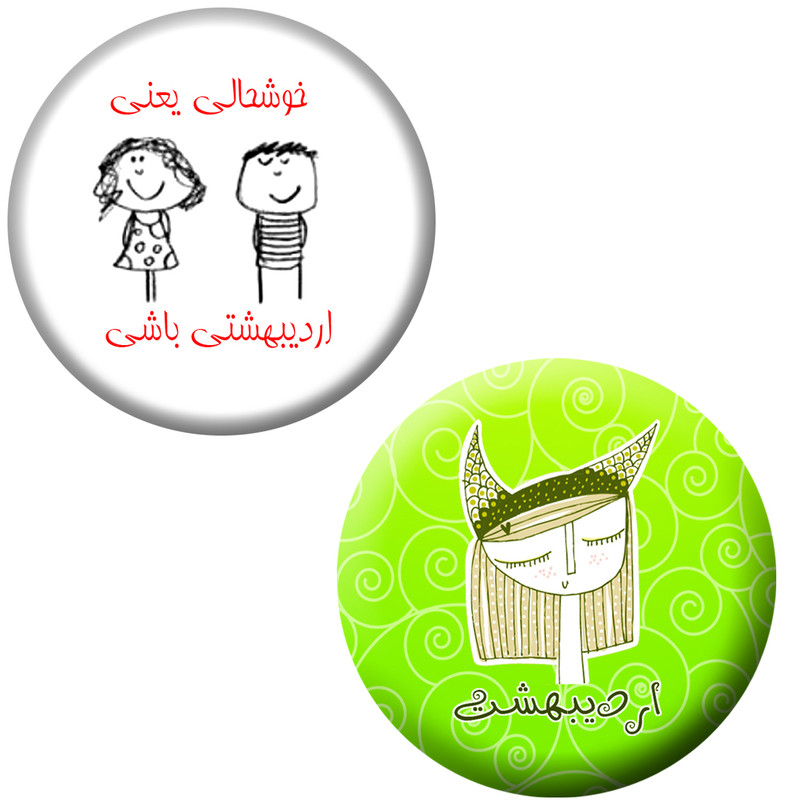 پیکسل طرح اردیبهشت مجموعه 2 عددی پیکسل طرح اردیبهشت مجموعه 2 عددی