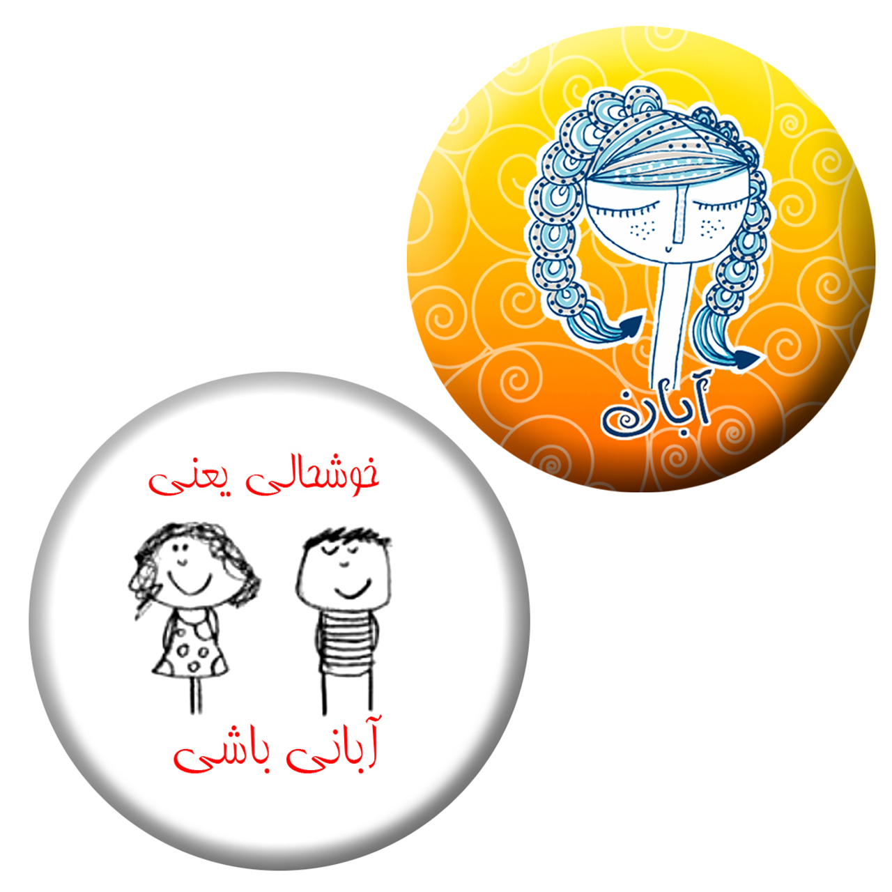 پیکسل طرح آبان مجموعه 2 عددی