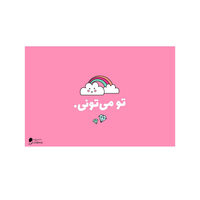  پوستر دیواری بادکنک آبی طرح انگیزشی مدل A4
