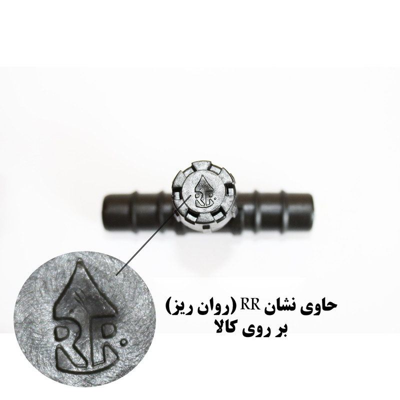 لوازم آبیاری قطره ای روان ریز مدل GAMMA-99 مجموعه 99 عددی