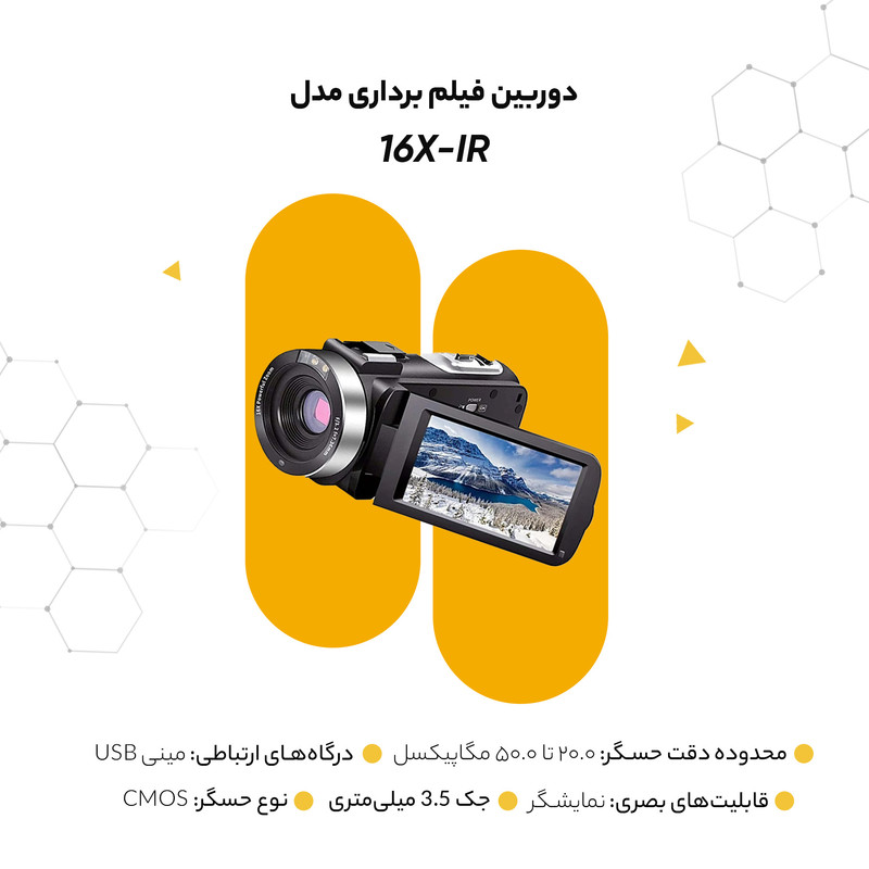 دوربین فیلم برداری مدل FHD 1080P 24.0MP 30FPS 16X-IR