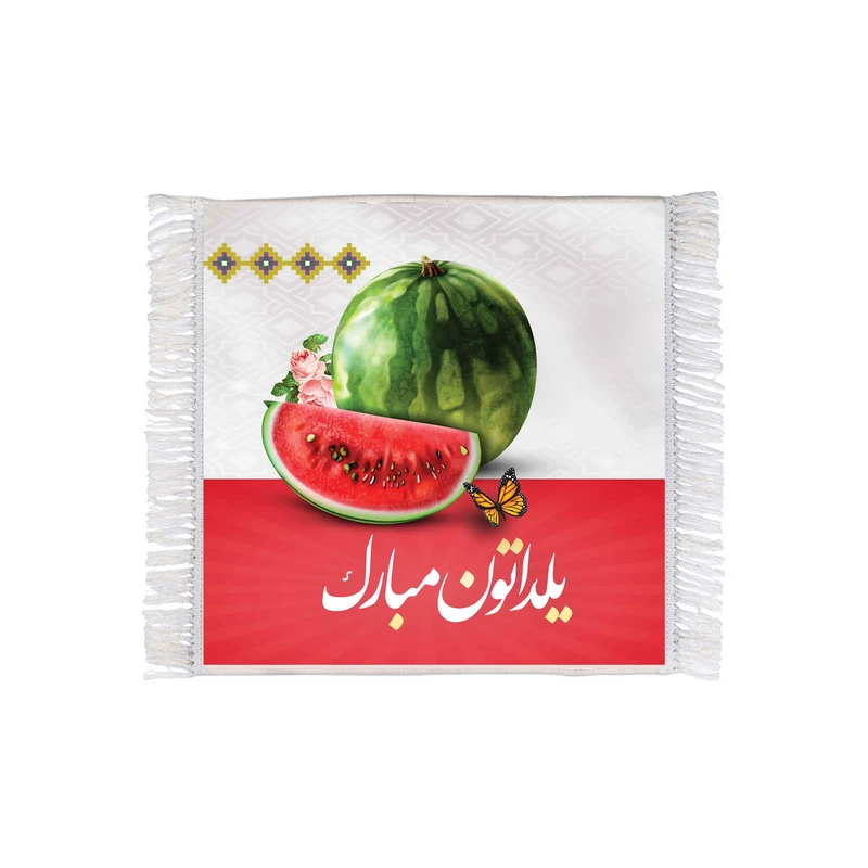 فرش ماشینی دیوارکوب طرح شب یلدا مبارک مدل m3051