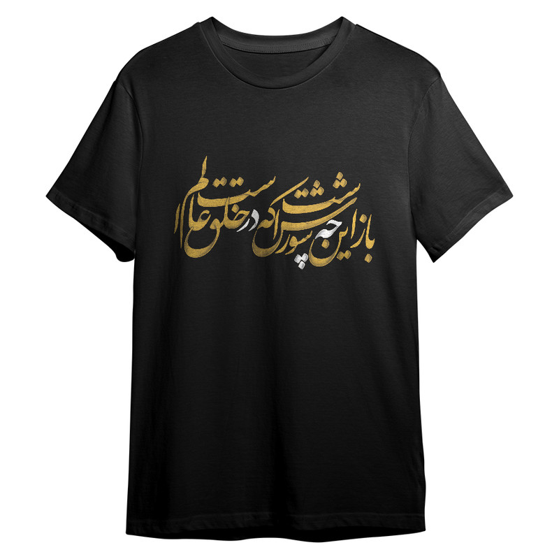 تی شرت آستین کوتاه مردانه مدل محرم