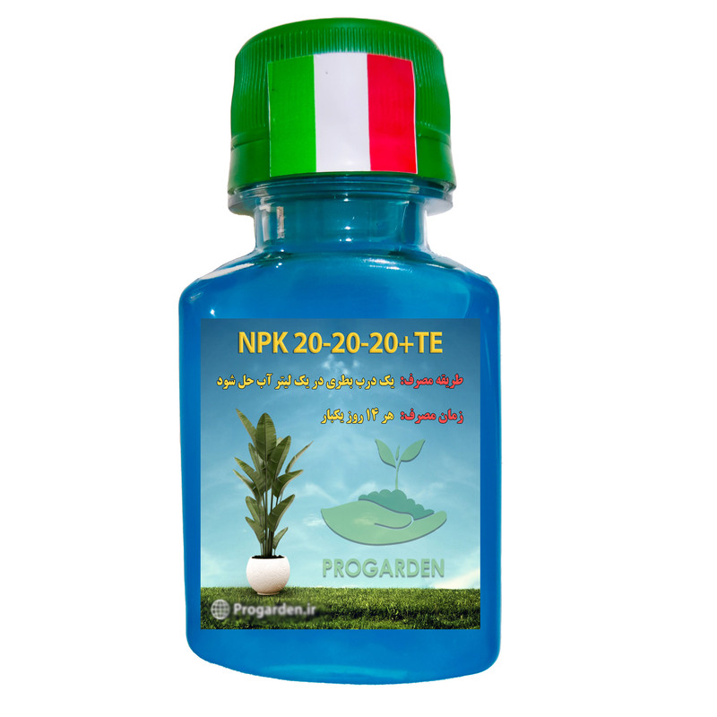 کود مایع سه بیست پروگاردن مناسب تمام گیاهان و درختان مدل +TE کد 202020 وزن 80 گرم